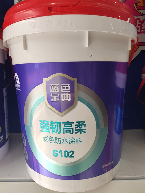 厨房防水涂料