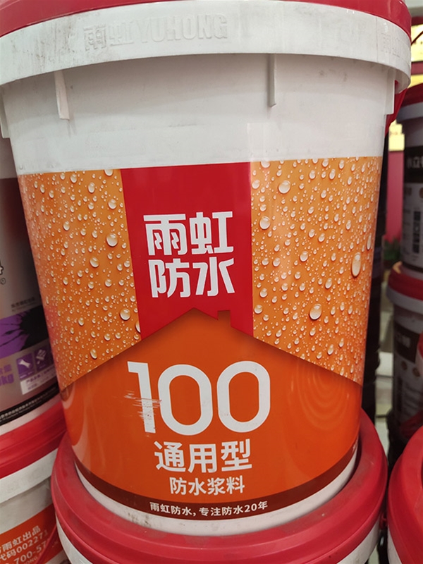 阳台防水涂料